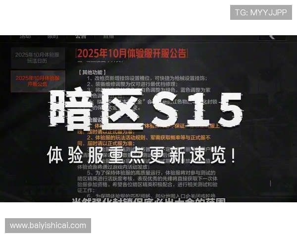 英雄联盟S15赛季全新改动解析与策略推荐及赛季前瞻