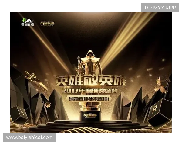 英雄联盟顶级对决巅峰争锋群星汇聚上演极限操作燃爆全场