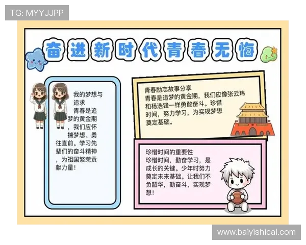 凝聚青春力量共筑强国梦想以体育精神激发时代奋斗热情