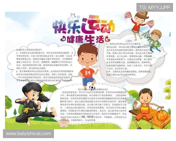 运动改变生活方式 提升健康与活力的全方位指南