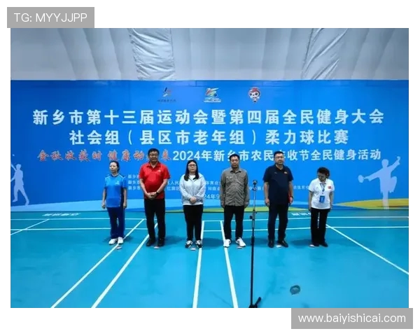 以运动为核心激发全民健康活力共筑积极向上美好生活新篇章