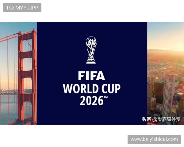 聚焦2026世界杯全球激情盛宴的多维度精彩前瞻深度图景展望 聚焦2026世界杯全球激情盛宴的多维度精彩前瞻深度图景展望