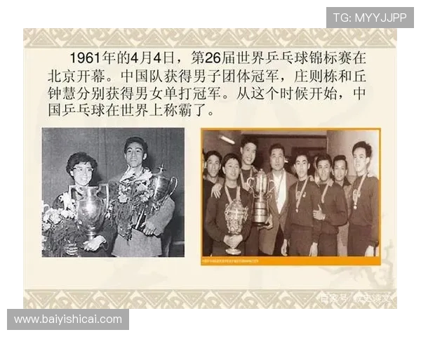 乒乓球运动的发展历程与现代竞技技术的创新突破分析 乒乓球运动的发展历程与现代竞技技术的创新突破分析