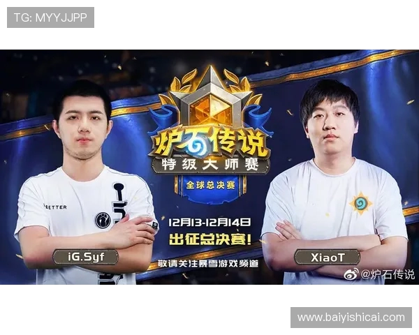 IG在世界大师赛中的心理素质分析与表现评估