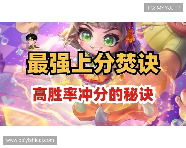 李静独家揭秘王者荣耀游戏技巧与心得分享让你轻松上分的秘诀