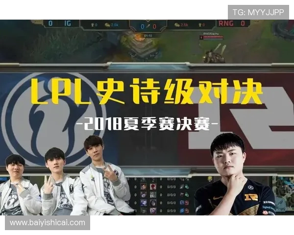 IG战胜RNG晋级决赛 打破历史纪录再度证明王者之路