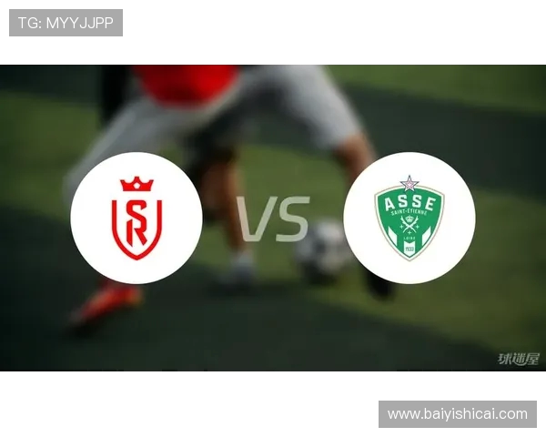 兰斯与圣埃蒂安激战正酣谁能在法甲赛场上笑到最后